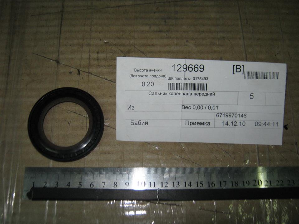 6719970146 Ssang Yong Crankshaft oil seal