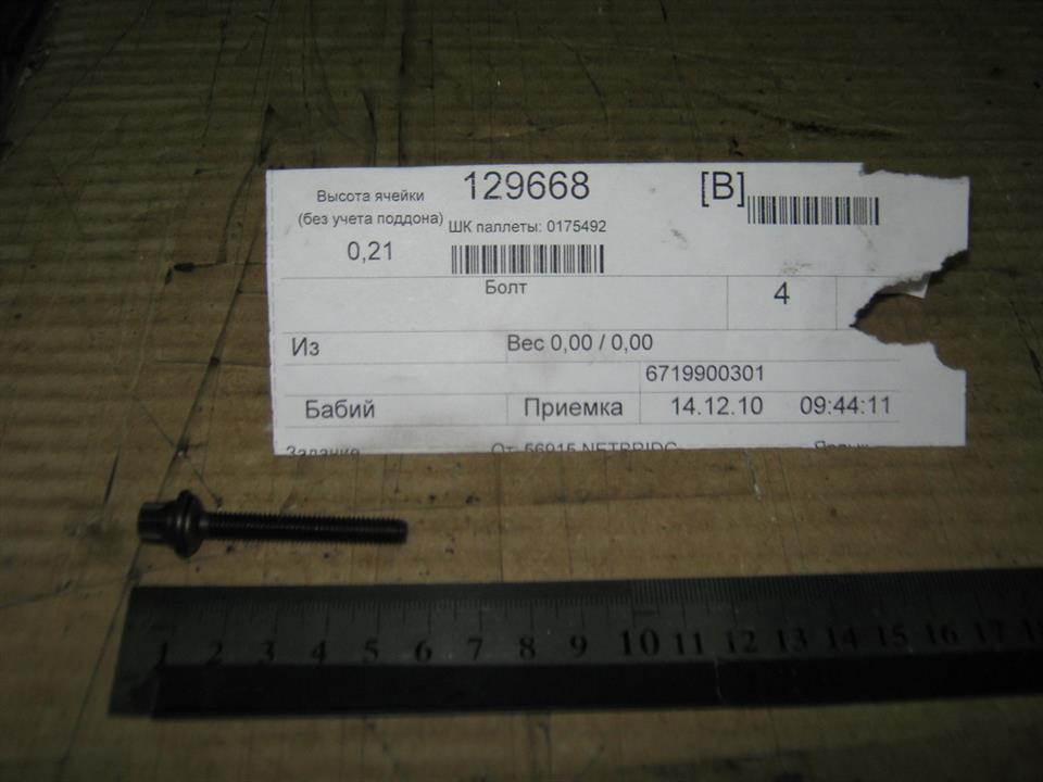 6719900301 Ssang Yong Bolt