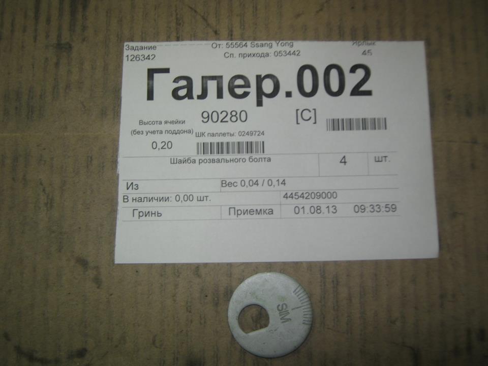 Ssang Yong 4454209000 Auto part 4454209000