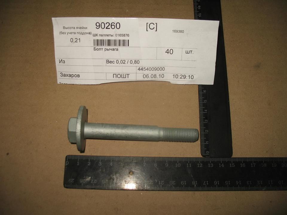 Buy Ssang Yong 4454009000 at a low price in United Arab Emirates!