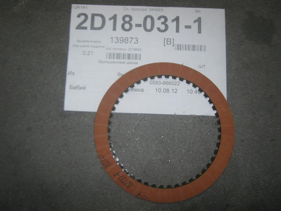 Ssang Yong 0593666022 Friction disc 0593666022