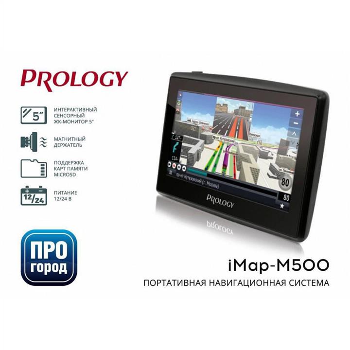 Prology IMAP-M500 Auto part IMAPM500