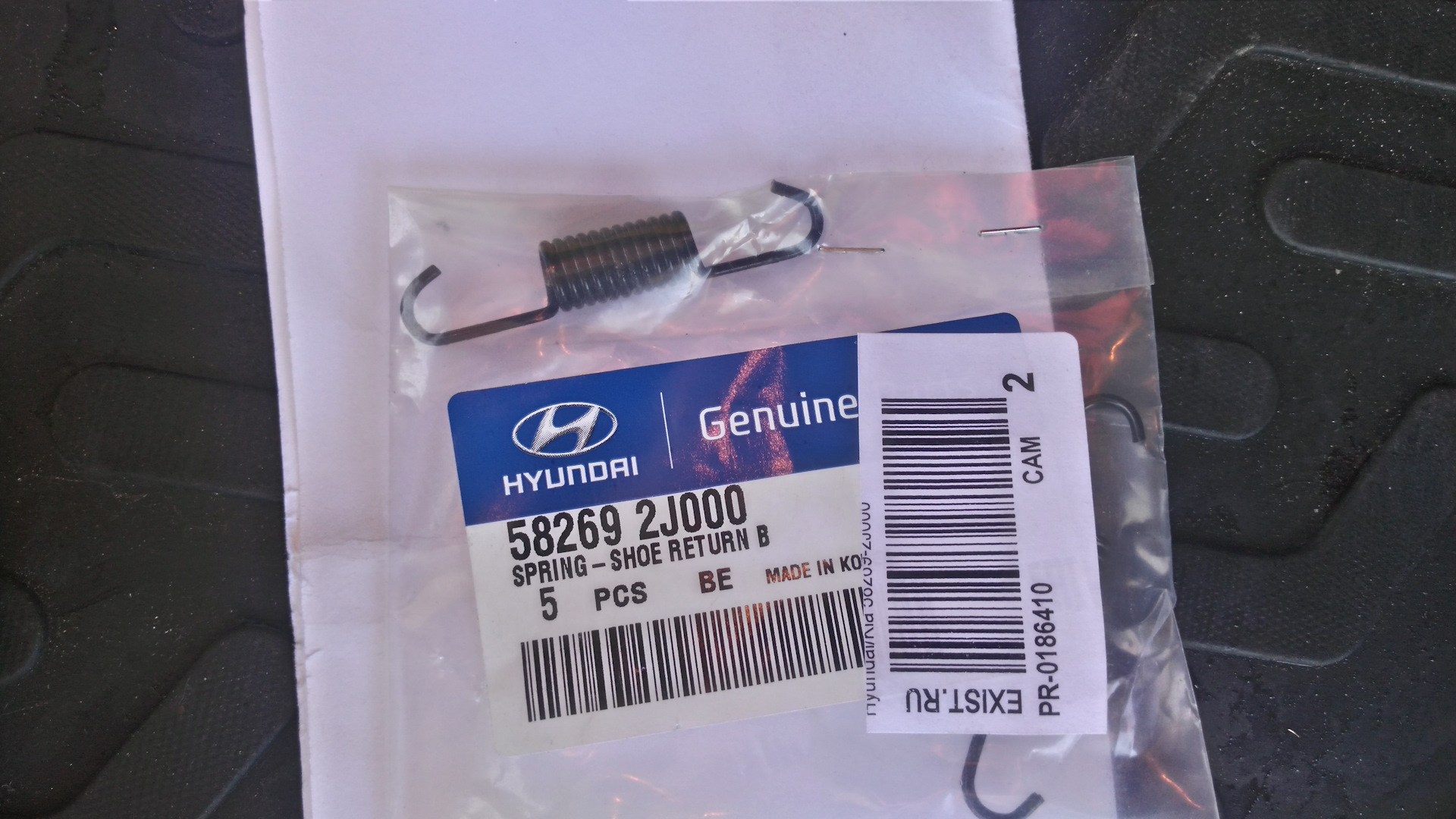Buy Hyundai/Kia 58269 2J000 at a low price in United Arab Emirates!