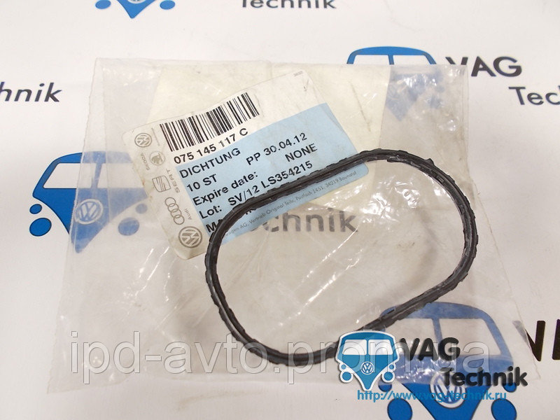 Gasket VAG 075 145 117 C