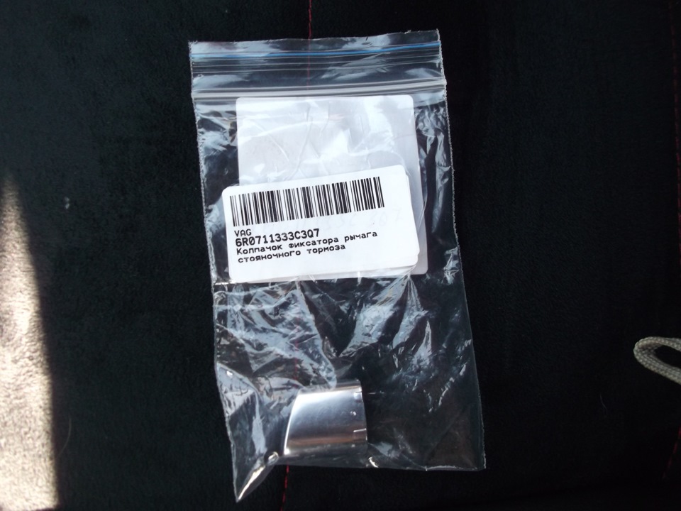6R0711333C3Q7 VAG Hand brake button