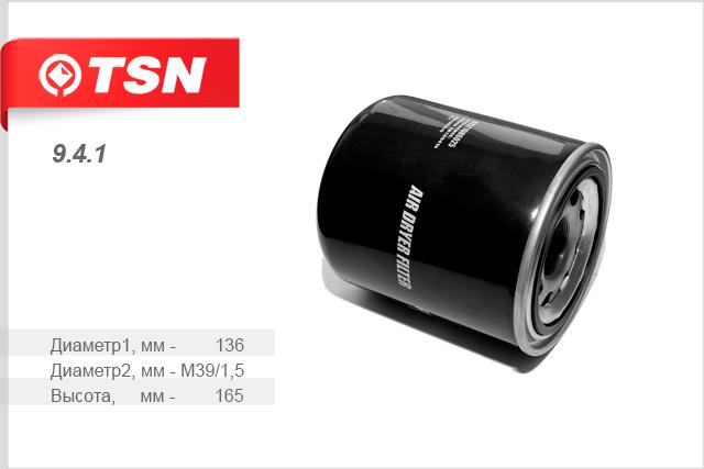 TSN 9.4.1 Moisture dryer filter 941