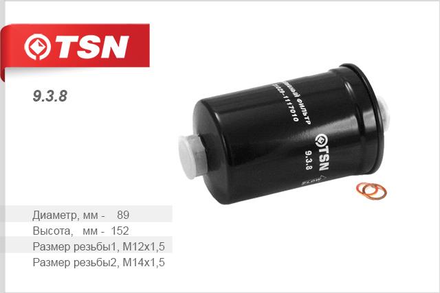 TSN 9.3.8 Fuel filter 938