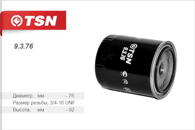 TSN 9.3.76 Fuel filter 9376