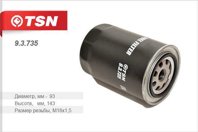 TSN 9.3.735 Fuel filter 93735
