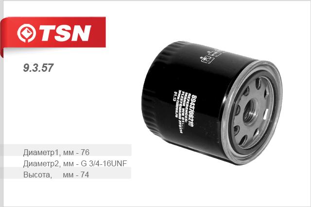 TSN 9.3.57 Fuel filter 9357