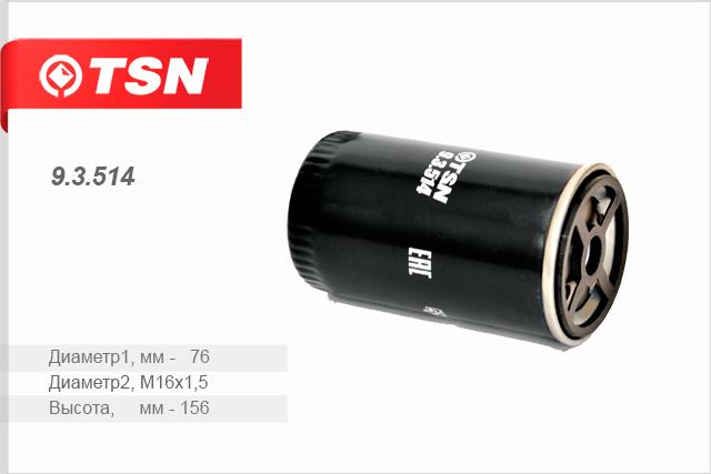 TSN 9.3.514 Fuel filter 93514