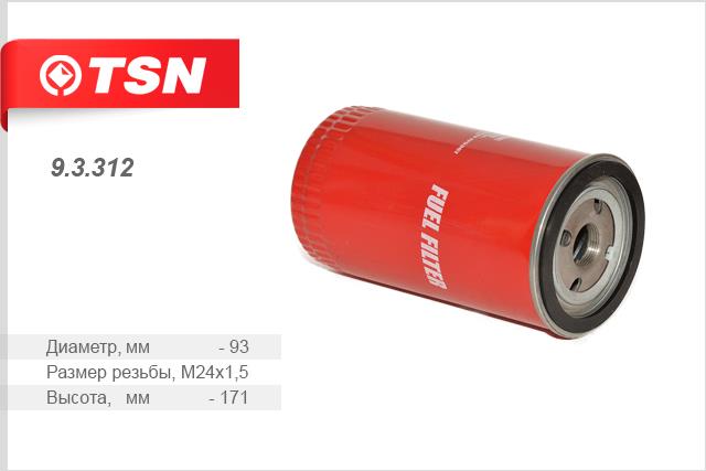 TSN 9.3.312 Fuel filter 93312