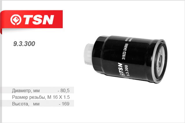 TSN 9.3.300 Fuel filter 93300