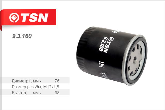 TSN 9.3.160 Fuel filter 93160