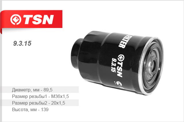 TSN 9.3.15 Fuel filter 9315
