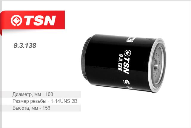 TSN 9.3.138 Fuel filter 93138
