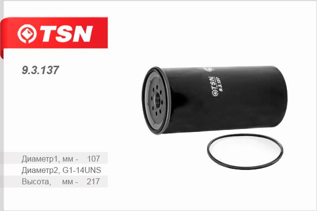 TSN 9.3.137 Fuel filter 93137