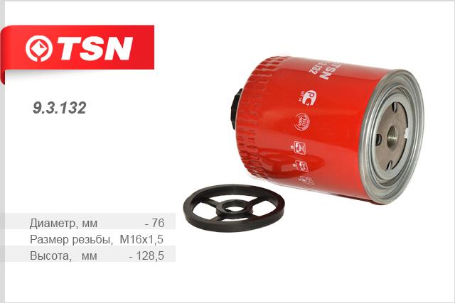 TSN 9.3.132 Fuel filter 93132