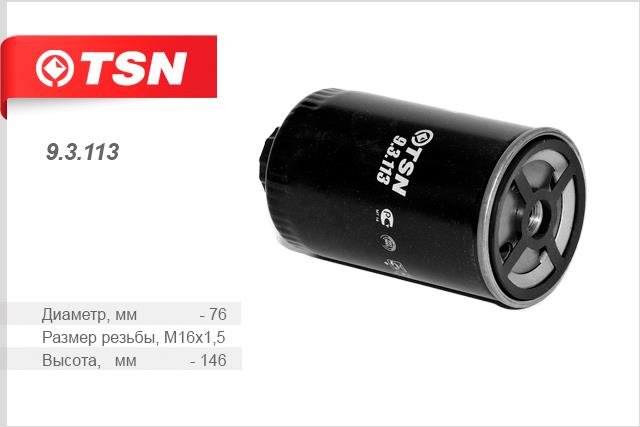 TSN 9.3.113 Fuel filter 93113