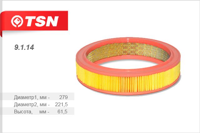 TSN 9.1.14 Air filter 9114