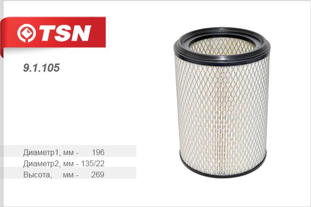 TSN 9.1.105 Air filter 91105