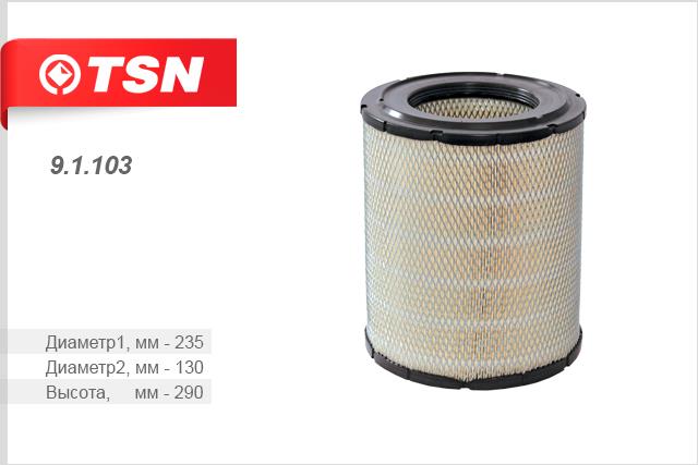 TSN 9.1.103 Air filter 91103