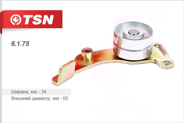TSN 6.1.75 Tensioner pulley, timing belt 6175