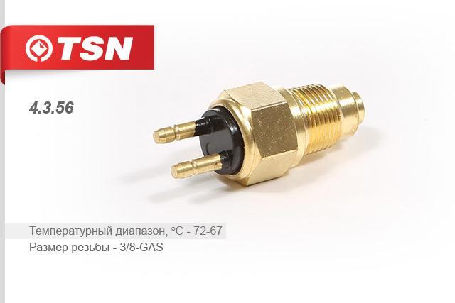TSN 4.3.56 Fan switch 4356