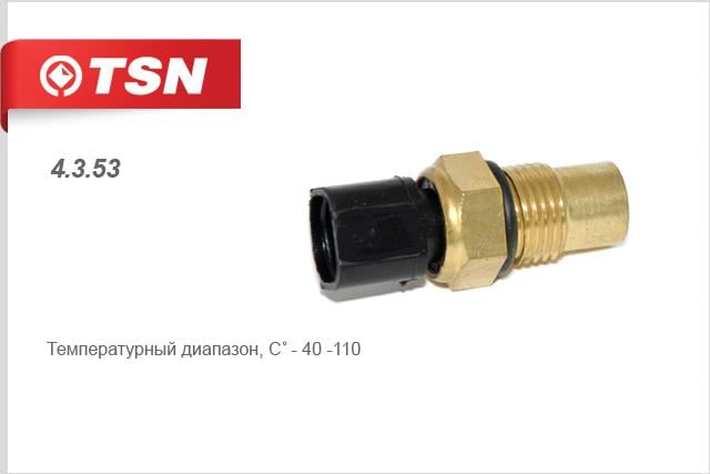 TSN 4.3.53 Fan switch 4353