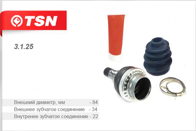 TSN 3.1.25 CV joint 3125