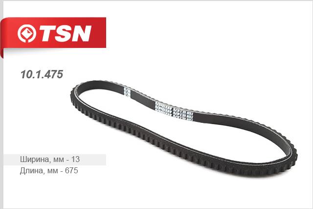 TSN 10.1.475 V-belt 101475