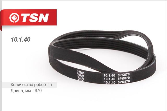 TSN 10.1.40 V-Ribbed Belt 10140