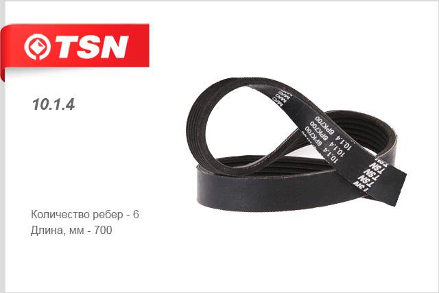TSN 10.1.4 V-Ribbed Belt 1014