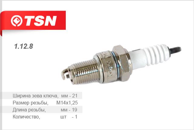 TSN 1.12.8 Spark plug 1128