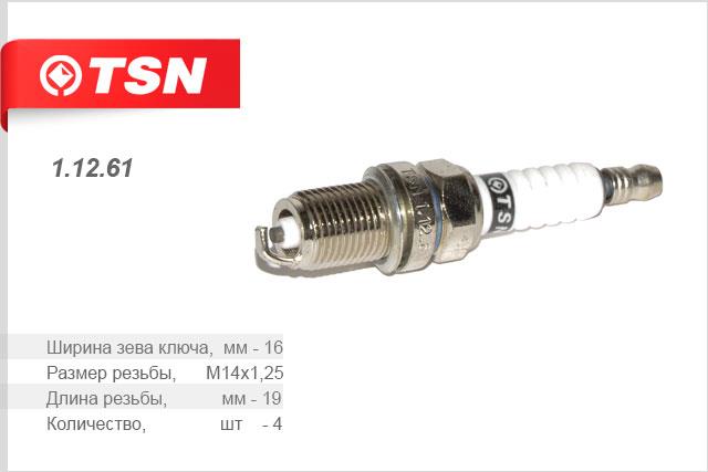 TSN 1.12.61 Spark plug 11261