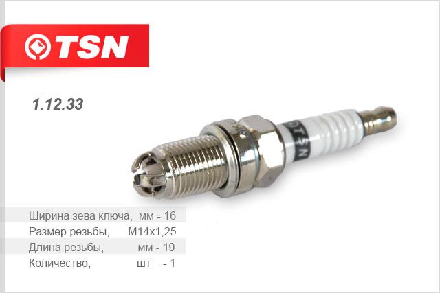 TSN 1.12.33 Spark plug 11233