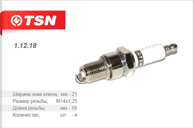 TSN 1.12.18 Spark plug 11218