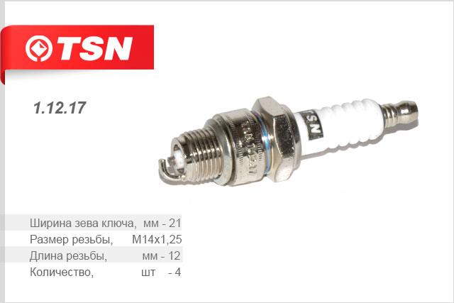 TSN 1.12.17 Spark plug 11217