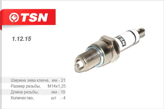 TSN 1.12.15 Spark plug 11215