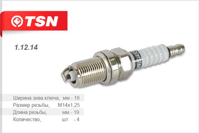 TSN 1.12.14 Spark plug 11214