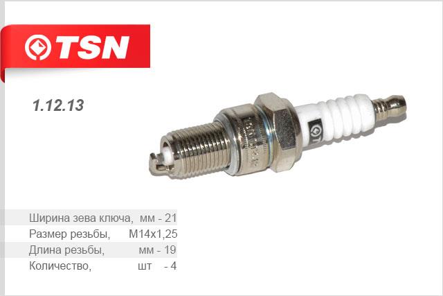 TSN 1.12.13 Spark plug 11213