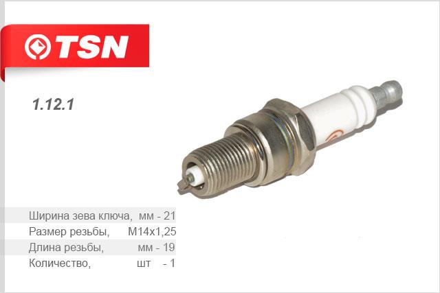 TSN 1.12.1 Spark plug 1121