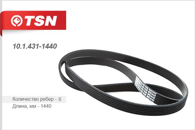 TSN 1014311440 V-Ribbed Belt 1014311440
