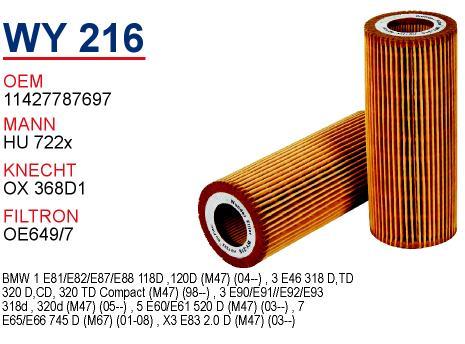 Wunder WY216 Oil Filter WY216