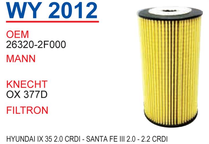 Wunder WY 2012 Oil Filter WY2012