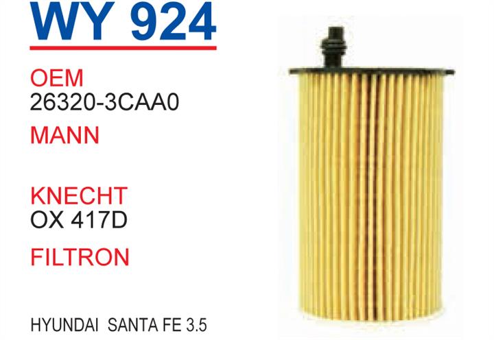 Wunder WY 924 Oil Filter WY924