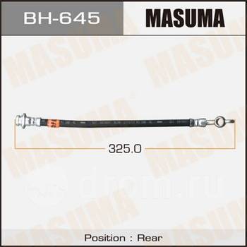 Masuma BH-645 Brake Hose BH645