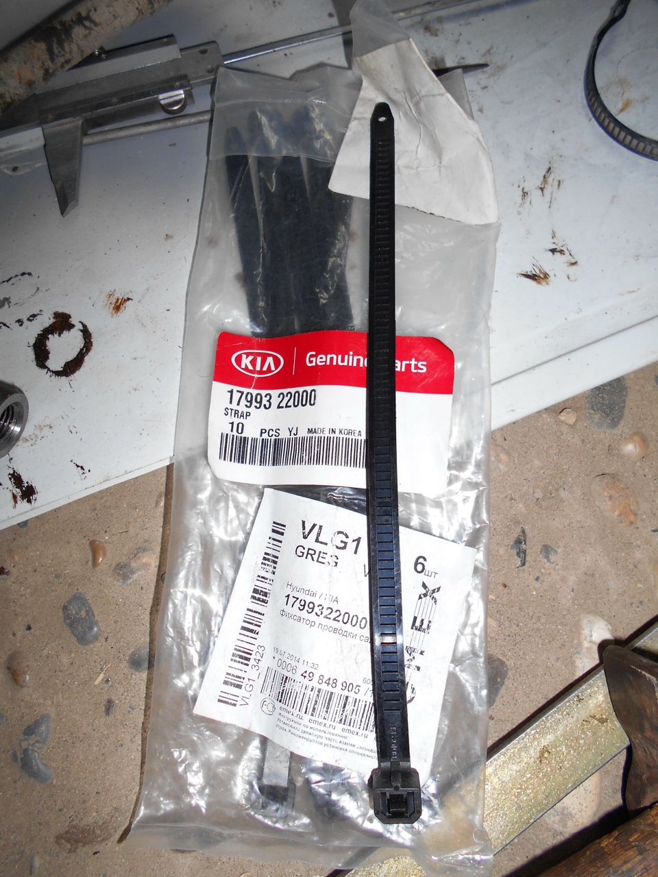 1799322000 Hyundai/Kia Clamp plastic