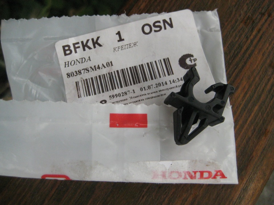 Honda 80387-SM4-A01 Clip, receiver pipe 80387SM4A01