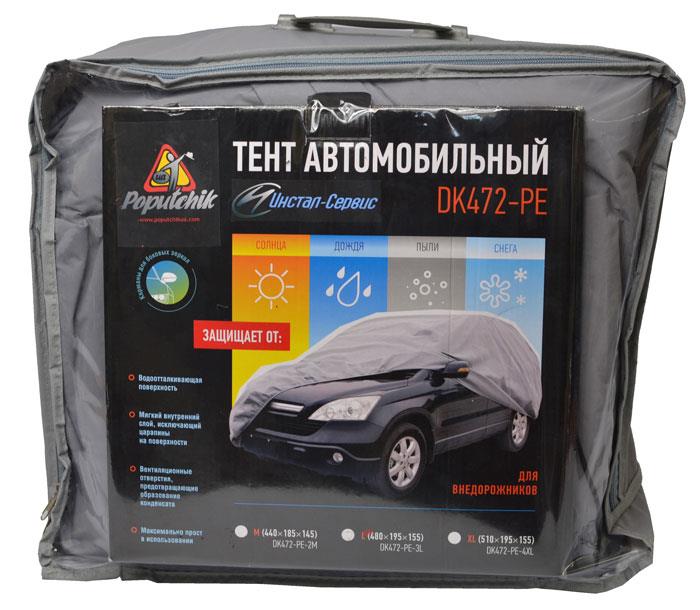 Poputchik 10-002-M Car cover M, Grey 10002M